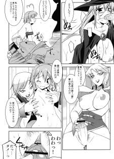 (SC35) [gos to vi (Utamaro)] Suggoi Heartful Pinch (Arcana Heart) - page 5