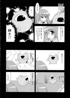 (Nanka@Kansai Gawa) [Gos To Away (Utamaro, Mishiro Haruka)] Double Click Zwei (Ukagaka) - page 32