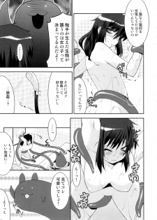 (Nanka@Kansai Gawa) [Gos To Away (Utamaro, Mishiro Haruka)] Double Click Zwei (Ukagaka) - page 23