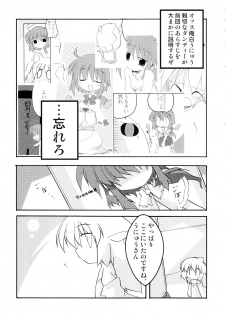 (Nanka@Kansai Gawa) [Gos To Away (Utamaro, Mishiro Haruka)] Double Click Zwei (Ukagaka) - page 5