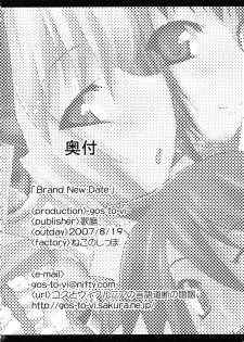 (C72) [gos to vi (Utamaro, Yaso Shigeru)] Brand New Date (Etrian Odyssey, Odin Sphere, Persona 3) - page 34