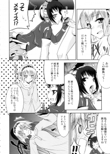 (C72) [gos to vi (Utamaro, Yaso Shigeru)] Brand New Date (Etrian Odyssey, Odin Sphere, Persona 3) - page 6