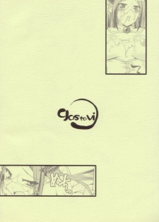 (SC34) [gos to vi (Utamaro)] Kuroageha (Shinrabanshou Choco) - page 2