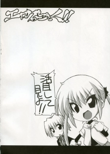 (C72) [Tataraba (Tsurugi Hagane)] Eroge no Gotoku!! (Hayate no Gotoku!) - page 3