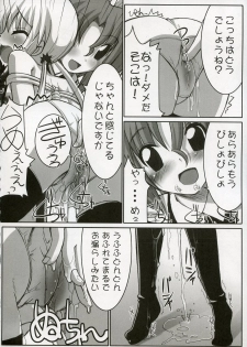 (C72) [Tataraba (Tsurugi Hagane)] Eroge no Gotoku!! (Hayate no Gotoku!) - page 9