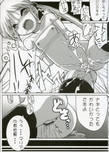 (C72) [Tataraba (Tsurugi Hagane)] Eroge no Gotoku!! (Hayate no Gotoku!) - page 16