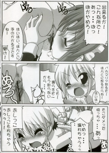 (C72) [Tataraba (Tsurugi Hagane)] Eroge no Gotoku!! (Hayate no Gotoku!) - page 15