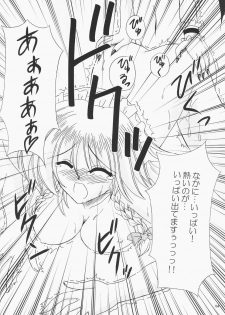 (C68) [Reverse Noise (Yamu)] Secret addition Zenpen (Touhou Project) - page 3