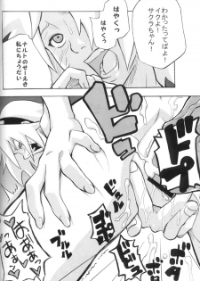 (C70) [Karakishi Youhei-dan Shinga (Sahara Wataru, Kanenomori Sentarou)] Toushatei (Naruto) - page 21