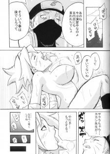 (C70) [Karakishi Youhei-dan Shinga (Sahara Wataru, Kanenomori Sentarou)] Toushatei (Naruto) - page 24