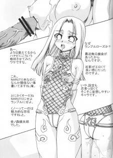 (C70) [Karakishi Youhei-dan Shinga (Sahara Wataru, Kanenomori Sentarou)] Toushatei (Naruto) - page 32
