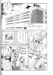 (C70) [Karakishi Youhei-dan Shinga (Sahara Wataru, Kanenomori Sentarou)] Toushatei (Naruto) - page 27