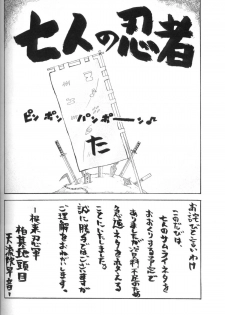 (C70) [Karakishi Youhei-dan Shinga (Sahara Wataru, Kanenomori Sentarou)] Toushatei (Naruto) - page 25