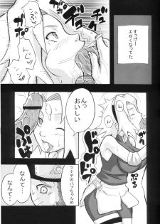 (C70) [Karakishi Youhei-dan Shinga (Sahara Wataru, Kanenomori Sentarou)] Toushatei (Naruto) - page 6