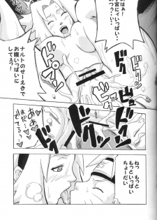 (C70) [Karakishi Youhei-dan Shinga (Sahara Wataru, Kanenomori Sentarou)] Toushatei (Naruto) - page 22