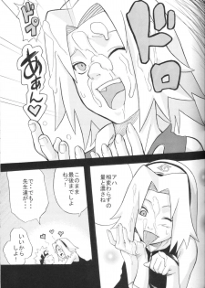 (C70) [Karakishi Youhei-dan Shinga (Sahara Wataru, Kanenomori Sentarou)] Toushatei (Naruto) - page 8