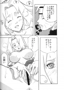 (C70) [Karakishi Youhei-dan Shinga (Sahara Wataru, Kanenomori Sentarou)] Toushatei (Naruto) - page 15