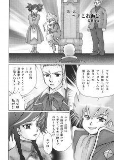 (SC31) [Momoiro Shohousen (Sakura Nana, KUROBE～)] Kin - Otome Hime no Kimochi Danseimuke (Otome Hime) - page 3