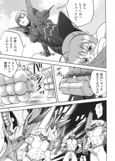 (SC31) [Momoiro Shohousen (Sakura Nana, KUROBE～)] Kin - Otome Hime no Kimochi Danseimuke (Otome Hime) - page 18