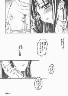 [Yasyokutei (Akazaki Yasuma)] Tifa no Oyashoku. (Final Fantasy VII Advent Children) - page 13