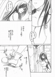 [Yasyokutei (Akazaki Yasuma)] Tifa no Oyashoku. (Final Fantasy VII Advent Children) - page 2