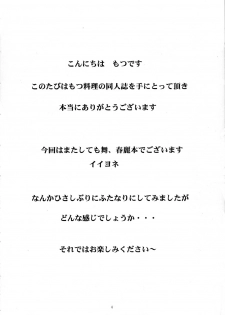 (COMIC1) [Motsu Ryouri (Motsu)] Kaku Musume Hachi (King of Fighters, Street Fighter) - page 4