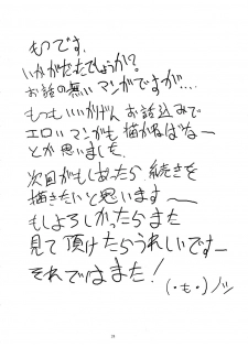 (COMIC1) [Motsu Ryouri (Motsu)] Kaku Musume Hachi (King of Fighters, Street Fighter) - page 24