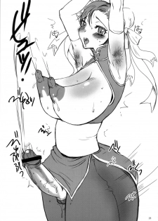 (COMIC1) [Motsu Ryouri (Motsu)] Kaku Musume Hachi (King of Fighters, Street Fighter) - page 23