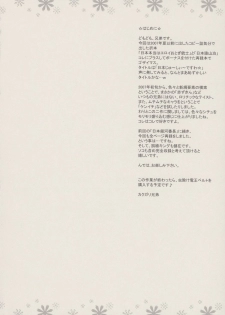 (C72) [Niku Ringo (Kakugari Kyoudai)] Nippon jyu ~shi~ Desuwa (Otogi-Jushi Akazukin, Shijou Saikyou no Deshi Kenichi [History's Strongest Disciple Kenichi]) - page 3