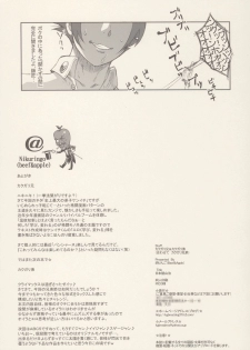 (C72) [Niku Ringo (Kakugari Kyoudai)] Nippon jyu ~shi~ Desuwa (Otogi-Jushi Akazukin, Shijou Saikyou no Deshi Kenichi [History's Strongest Disciple Kenichi]) - page 40