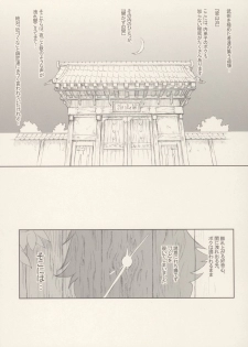 (C72) [Niku Ringo (Kakugari Kyoudai)] Nippon jyu ~shi~ Desuwa (Otogi-Jushi Akazukin, Shijou Saikyou no Deshi Kenichi [History's Strongest Disciple Kenichi]) - page 28