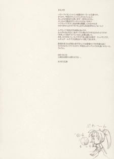 (C72) [Niku Ringo (Kakugari Kyoudai)] Nippon jyu ~shi~ Desuwa (Otogi-Jushi Akazukin, Shijou Saikyou no Deshi Kenichi [History's Strongest Disciple Kenichi]) - page 27