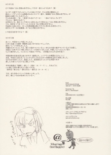 (C72) [Niku Ringo (Kakugari Kyoudai)] Nippon jyu ~shi~ Desuwa (Otogi-Jushi Akazukin, Shijou Saikyou no Deshi Kenichi [History's Strongest Disciple Kenichi]) - page 18