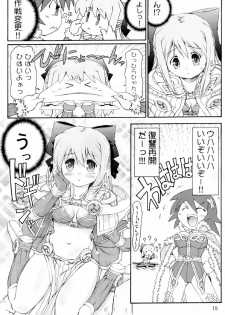 (SC36) [Prime-F (Hakubun)] XxR (Ragnarok Online) - page 15