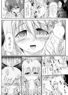 (SC36) [Prime-F (Hakubun)] XxR (Ragnarok Online) - page 24