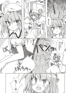 (C69) [Pixel Cot. (Habara Meguru)] Humbly Made Steamed Yeast Bun (Touhou Project) - page 11