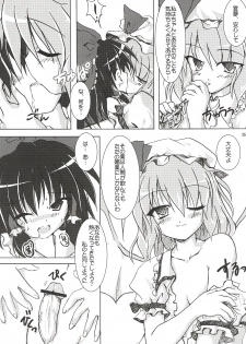 (C69) [Pixel Cot. (Habara Meguru)] Humbly Made Steamed Yeast Bun (Touhou Project) - page 15