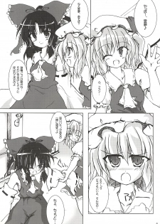 (C69) [Pixel Cot. (Habara Meguru)] Humbly Made Steamed Yeast Bun (Touhou Project) - page 5