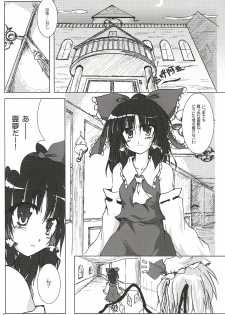 (C69) [Pixel Cot. (Habara Meguru)] Humbly Made Steamed Yeast Bun (Touhou Project) - page 4