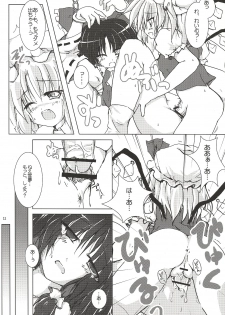 (C69) [Pixel Cot. (Habara Meguru)] Humbly Made Steamed Yeast Bun (Touhou Project) - page 10