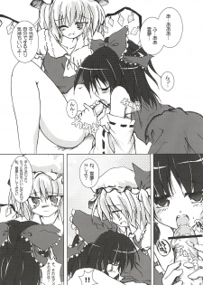 (C69) [Pixel Cot. (Habara Meguru)] Humbly Made Steamed Yeast Bun (Touhou Project) - page 7