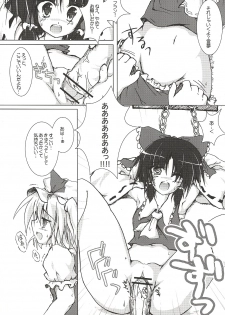 (C69) [Pixel Cot. (Habara Meguru)] Humbly Made Steamed Yeast Bun (Touhou Project) - page 9