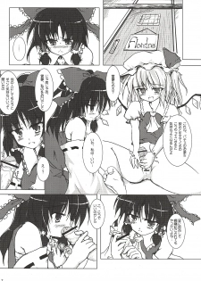(C69) [Pixel Cot. (Habara Meguru)] Humbly Made Steamed Yeast Bun (Touhou Project) - page 6