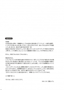 (C69) [Pixel Cot. (Habara Meguru)] Humbly Made Steamed Yeast Bun (Touhou Project) - page 24