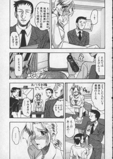 [Mokkouyou Bond] Hahaoya Ga Onna Ni Naru Toki - page 25