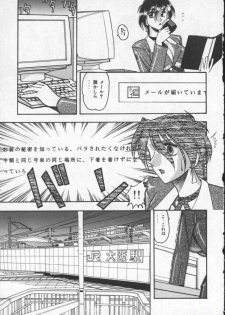 [Mokkouyou Bond] Hahaoya Ga Onna Ni Naru Toki - page 13