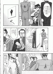 [Mokkouyou Bond] Hahaoya Ga Onna Ni Naru Toki - page 12