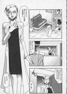 [Mokkouyou Bond] Hahaoya Ga Onna Ni Naru Toki - page 41
