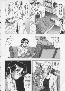 [Mokkouyou Bond] Hahaoya Ga Onna Ni Naru Toki - page 42