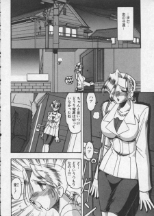 [Mokkouyou Bond] Hahaoya Ga Onna Ni Naru Toki - page 26